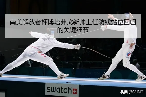 nan-mei-jie-fang-zhe-bei-bo-ta-fu-ge-xin-shuai-shang-ren-fang-xian-zhan-wei-hui-gui-de-guan-jian-xi-jie-2-445.jpg